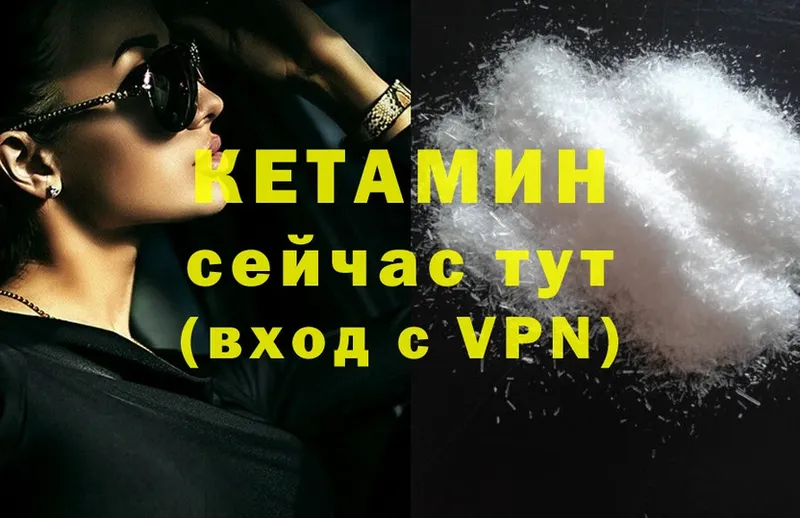 сайты даркнета наркотические препараты  OMG вход  Кумертау  КЕТАМИН ketamine 