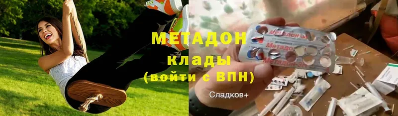 Метадон methadone  Кумертау 